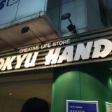 東急ハンズ渋谷店でサウンド・デザイナー様掲載のピアリビング防音商品が見れます！！５月８日より地下B1Aフロアへお越しください^^【終了しました】