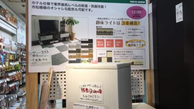 東急ハンズ渋谷店での防音ブースまだまだ開催しています♪プチ防音実験もできます【終了しました】