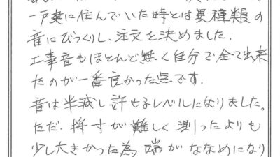 【お客様の声】工事音もほとんど無く自分で出来ました