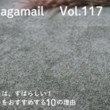 カーペットは、すばらしい！防音専門店がカーペットをおすすめする10の理由