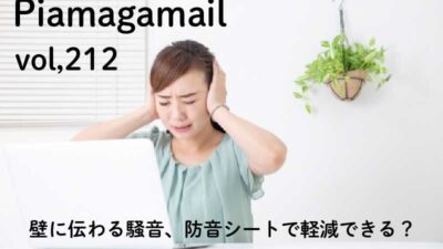 壁に伝わる騒音、防音シートで軽減できる？