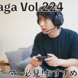 【最新】ゲーマーにおすすめの防音室3選！