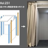 【防音室 自作】コストを抑えて、簡易防音室を作ろう！（初級編）