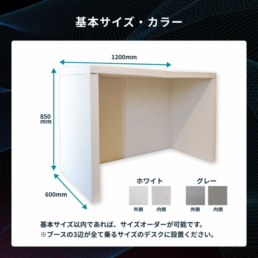 防音デスクブース